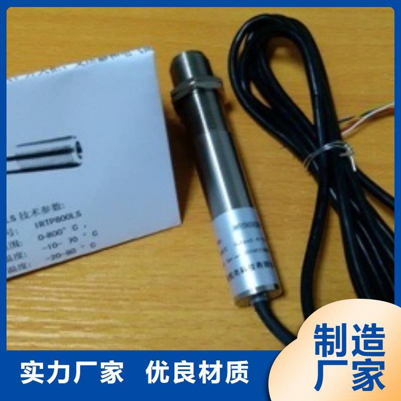 WH-IR帶轉角紅外測溫傳感器品牌