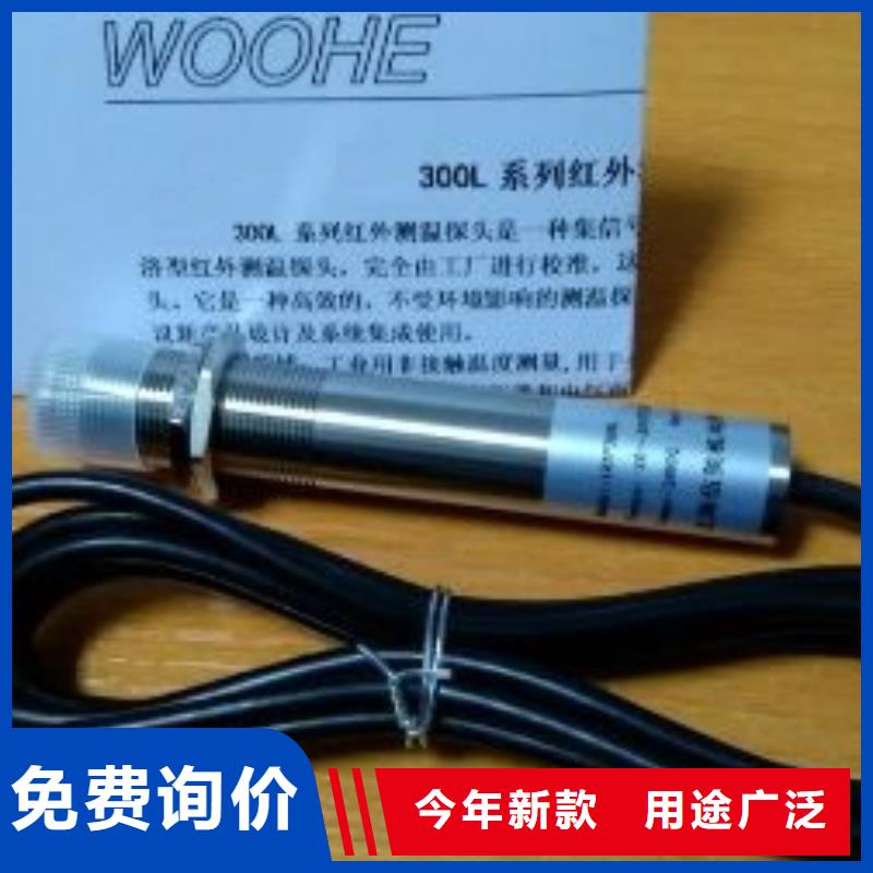 WH-IR帶轉(zhuǎn)角紅外測溫傳感器現(xiàn)貨直供