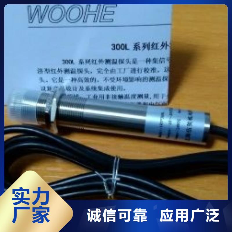 WH-IR帶轉(zhuǎn)角紅外測(cè)溫傳感器現(xiàn)貨充足