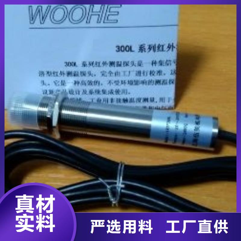 WH-IR帶轉角紅外測溫傳感器-WH-IR帶轉角紅外測溫傳感器貨比三家應用范圍廣泛