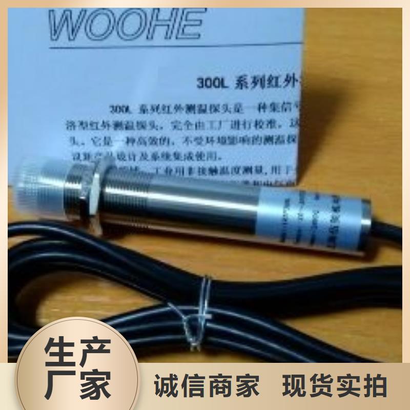 WH-IR帶轉(zhuǎn)角紅外測(cè)溫傳感器廠商