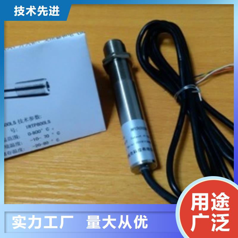 WH-IR帶轉角紅外測溫傳感器選材用心