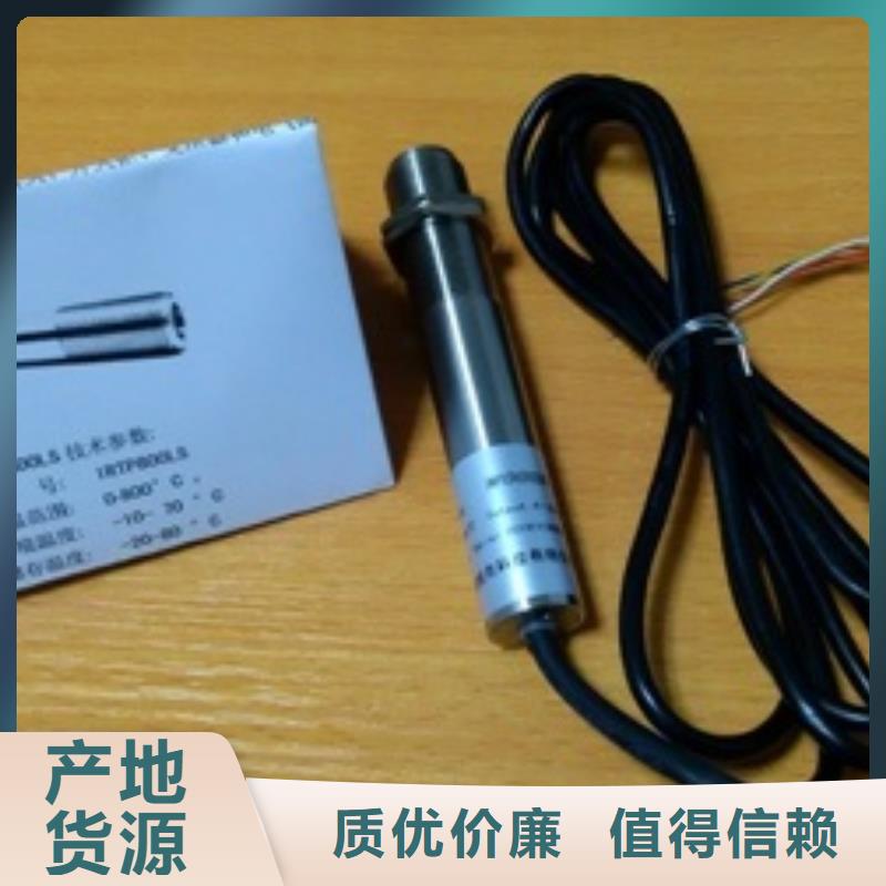 WH-IR帶轉角紅外測溫傳感器批發(fā)優(yōu)惠多