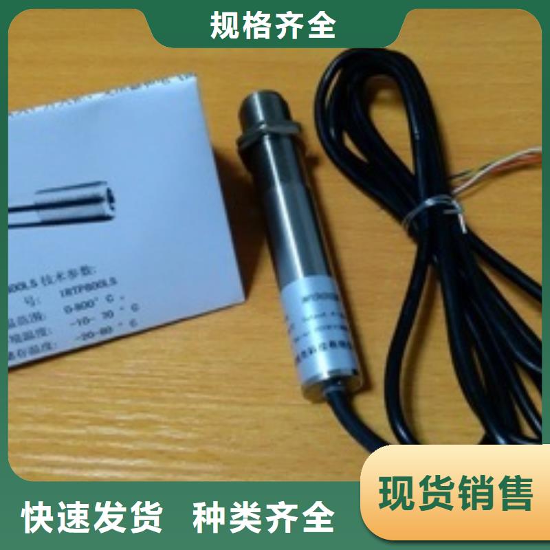 定制WH-IR帶轉(zhuǎn)角紅外測溫傳感器_誠信企業(yè)本地供應(yīng)商
