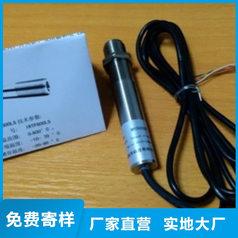 WH-IR帶轉(zhuǎn)角紅外測(cè)溫傳感器保質(zhì)保量質(zhì)量牢靠