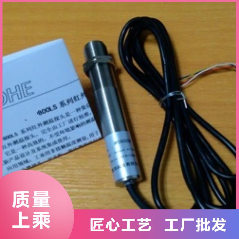 WH-IR帶轉(zhuǎn)角紅外測溫傳感器直供