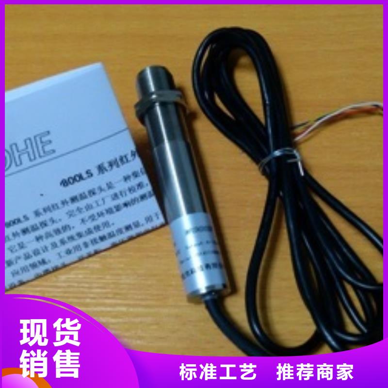 WH-IR帶轉(zhuǎn)角紅外測(cè)溫傳感器優(yōu)惠力度大