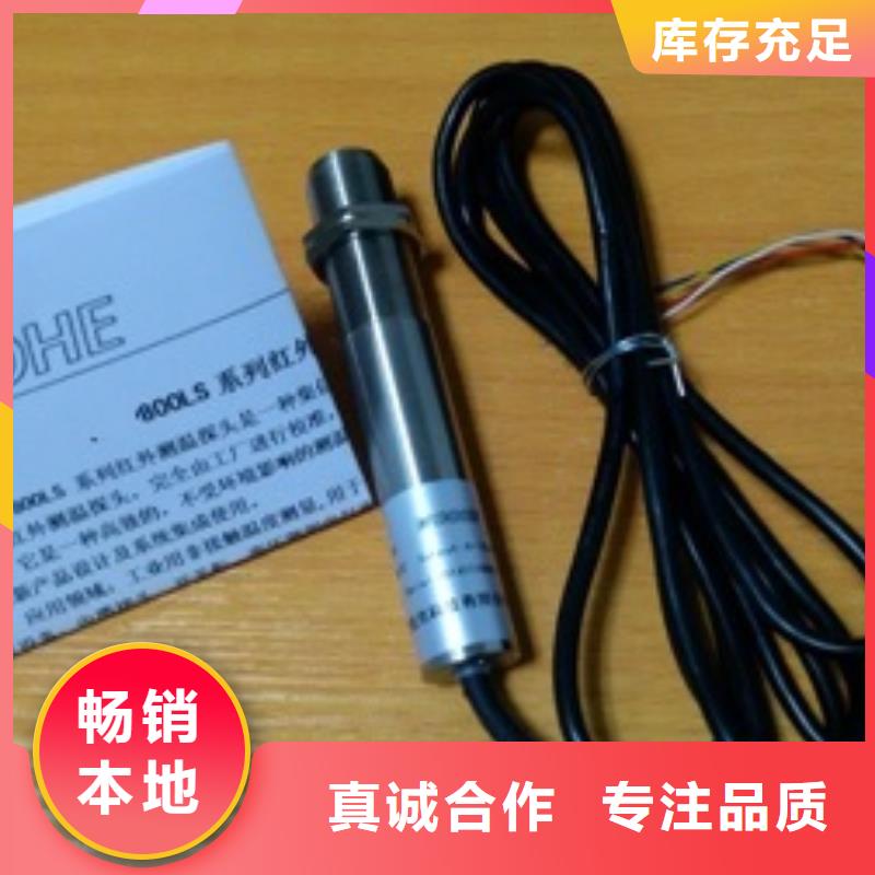 WH-IR帶轉(zhuǎn)角紅外測溫傳感器-踏踏實實做產(chǎn)品