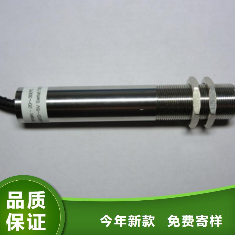 WH-IR帶轉(zhuǎn)角紅外測溫傳感器實(shí)體廠家直銷