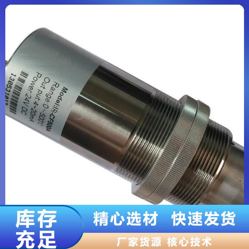 生產(chǎn)WH-IR聚焦型紅外測溫傳感器