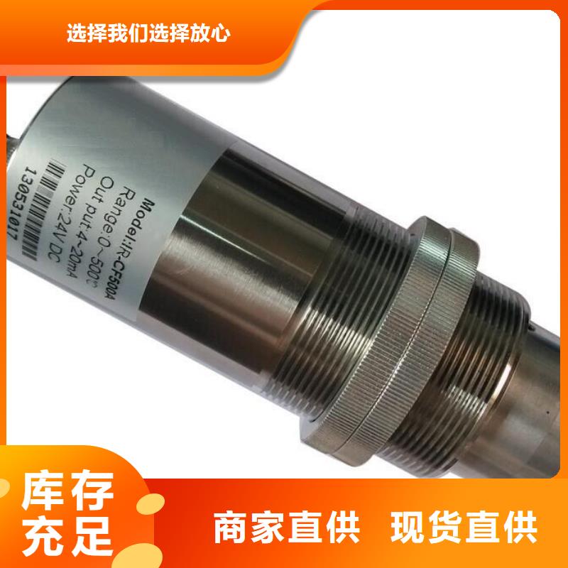 WH-IR聚焦型紅外測(cè)溫傳感器品質(zhì)有保障