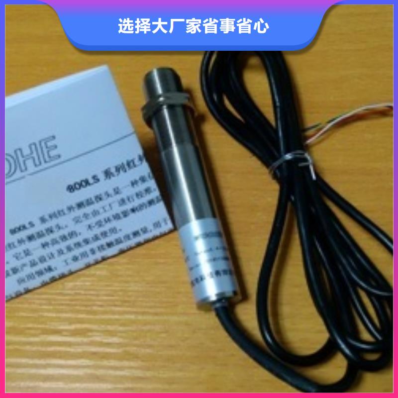 WH-IR聚焦型紅外測溫傳感器-來電洽談