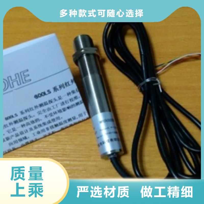 批發(fā)WH-IR聚焦型紅外測(cè)溫傳感器