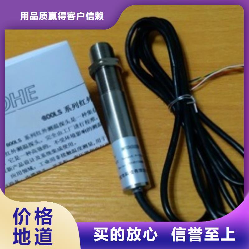 口碑好的WH-IR聚焦型紅外測溫傳感器生產廠家售后服務完善