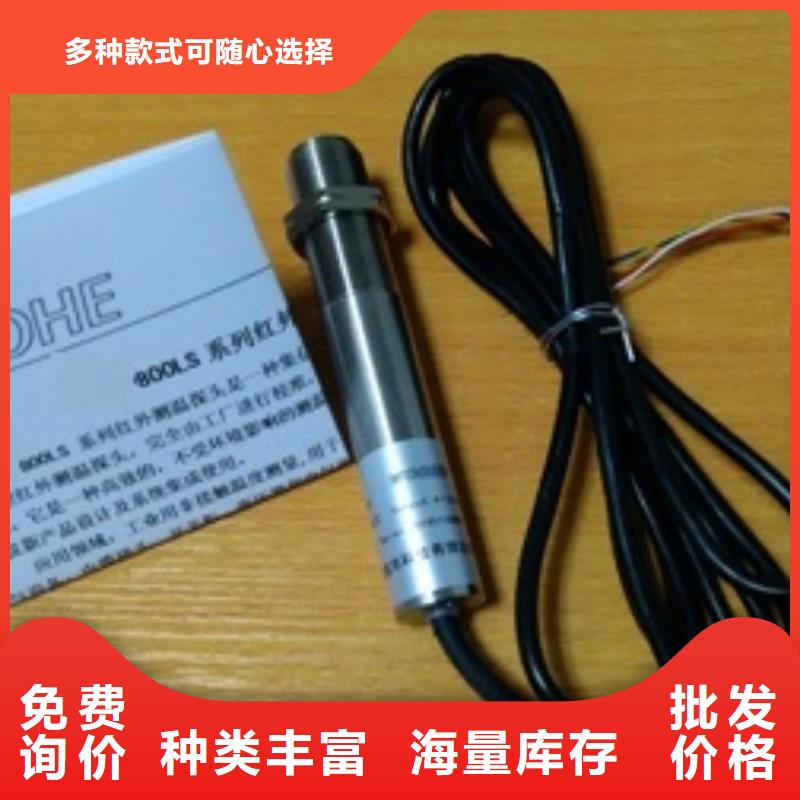 WH-IR聚焦型紅外測溫傳感器廠家-只為制造精品
