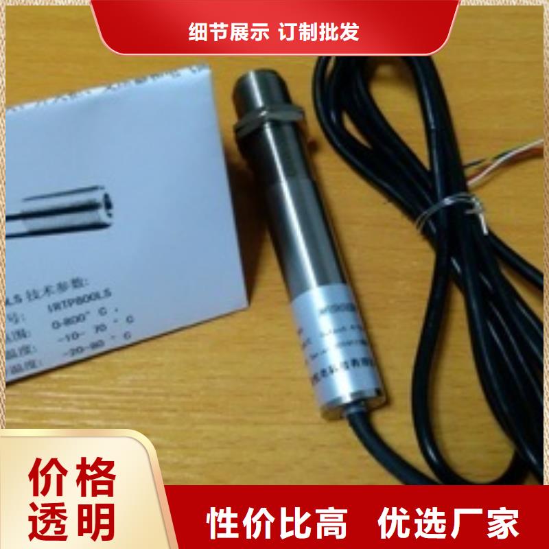WH-IR聚焦型紅外測(cè)溫傳感器廠家如何選擇
