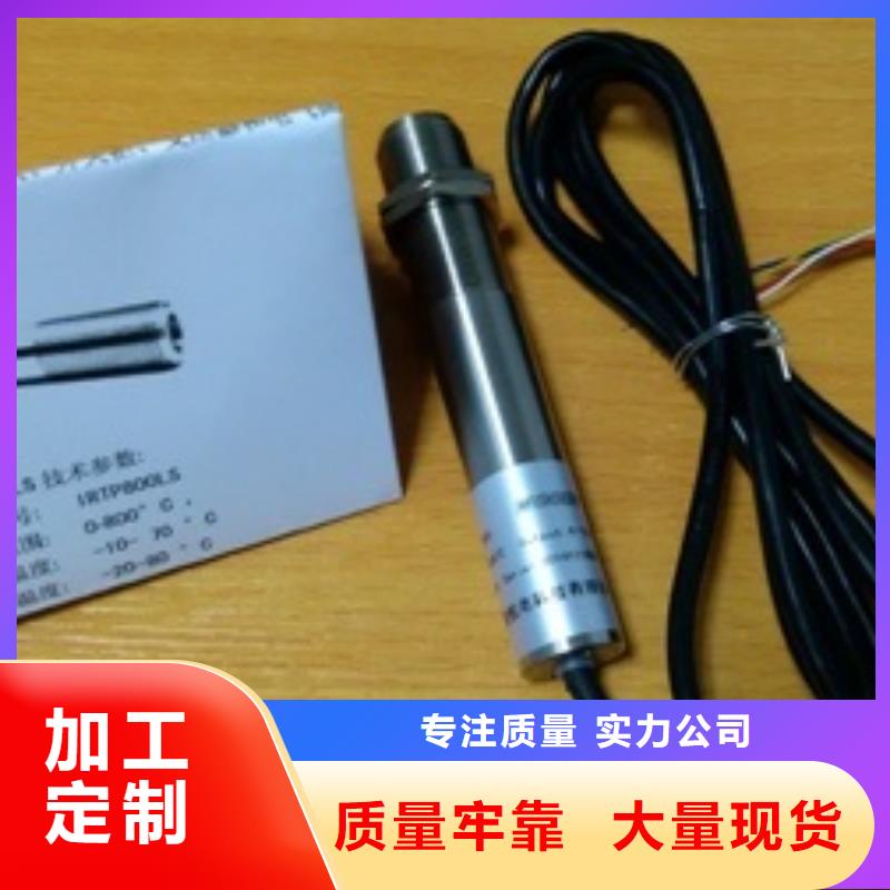 WH-IR聚焦型紅外測溫傳感器-熱銷