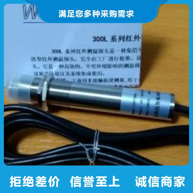 供應(yīng)批發(fā)WH-IR聚焦型紅外測溫傳感器-省錢