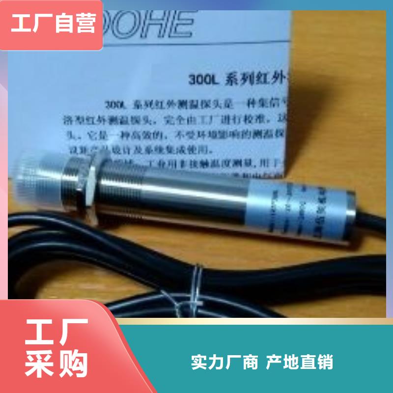 WH-IR聚焦型紅外測(cè)溫傳感器工藝精良