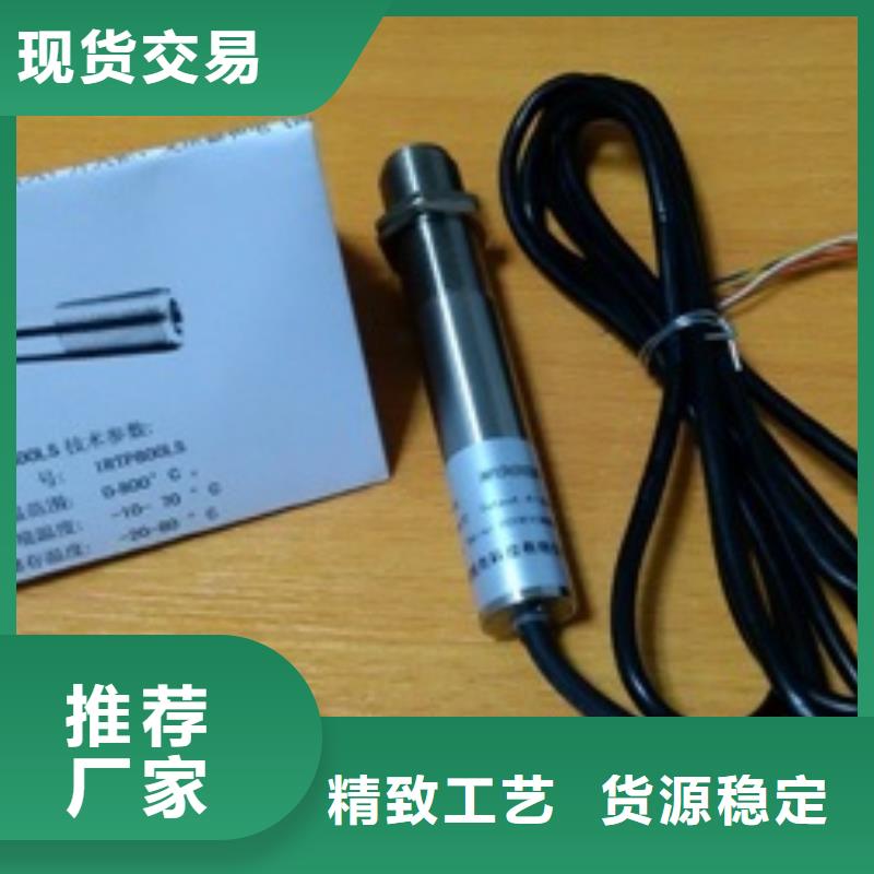 優(yōu)質(zhì)WH-IR聚焦型紅外測溫傳感器的當?shù)貜S家
