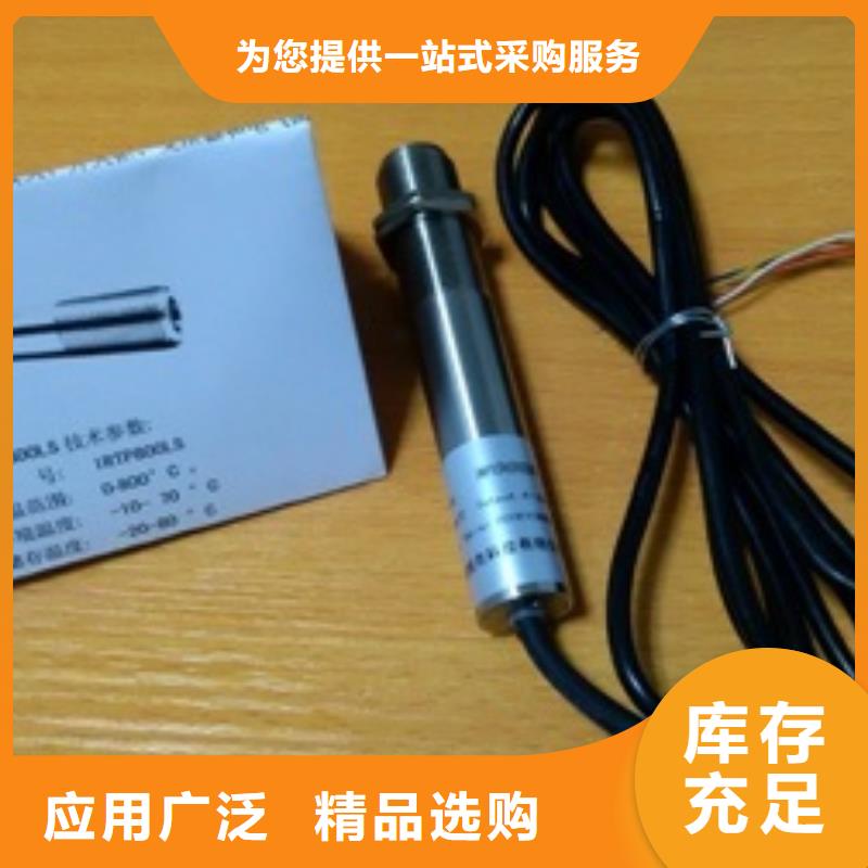 WH-IR聚焦型紅外測溫傳感器廠家-只為制造精品