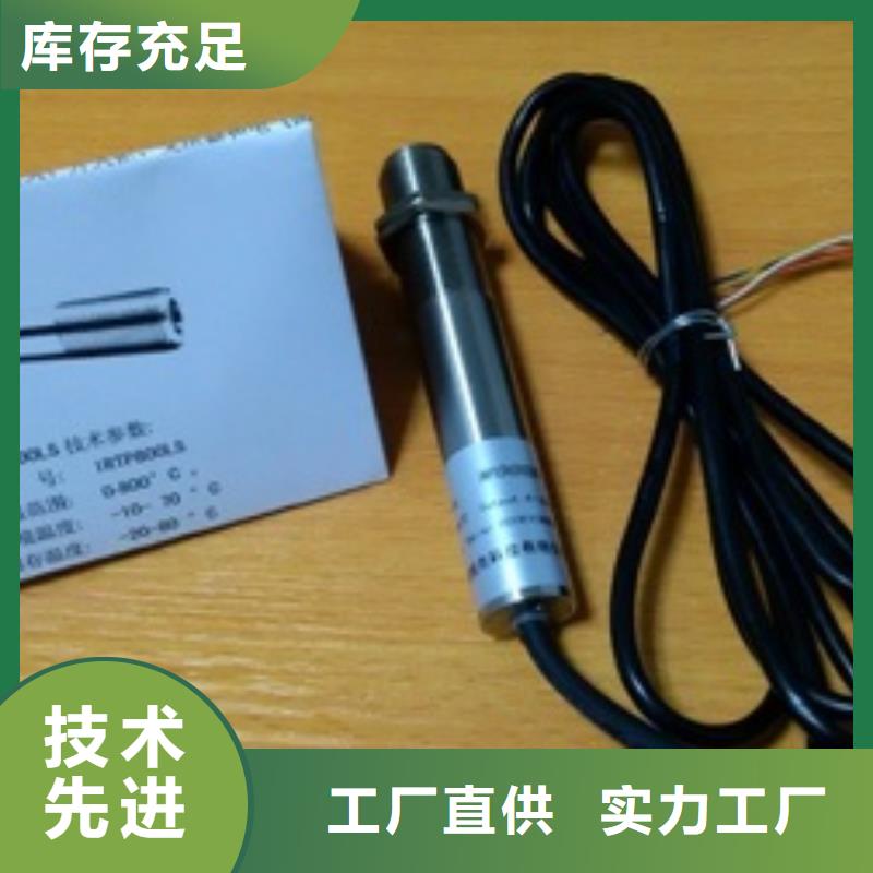 省心：WH-IR聚焦型紅外測溫傳感器生產(chǎn)廠家