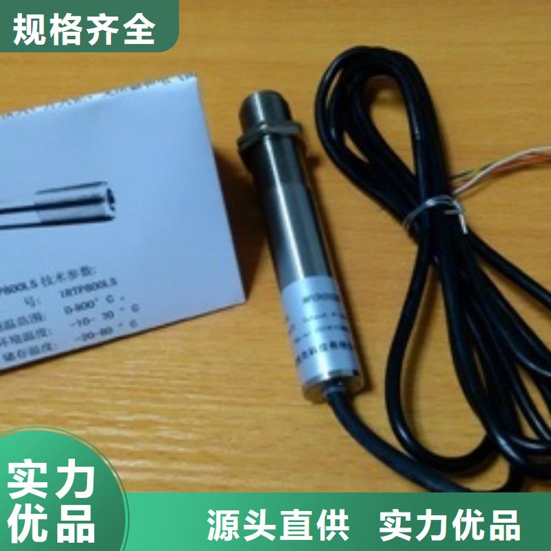 WH-IR聚焦型紅外測溫傳感器生產(chǎn)經(jīng)驗豐富的廠家