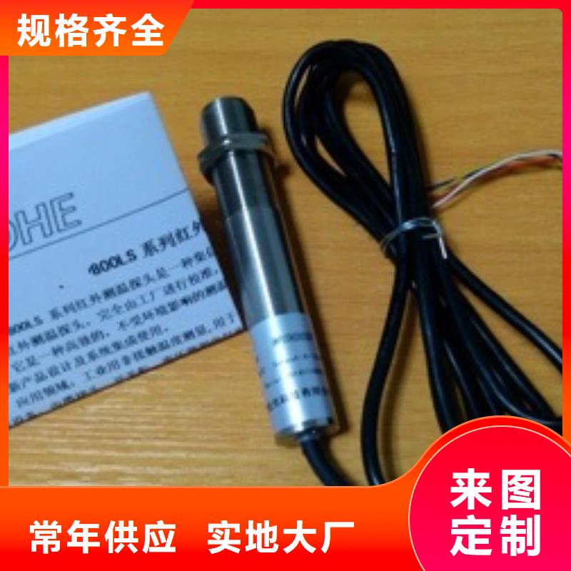 WH-IR聚焦型紅外測(cè)溫傳感器_歡迎致電