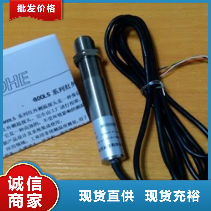批發(fā)WH-IR聚焦型紅外測(cè)溫傳感器