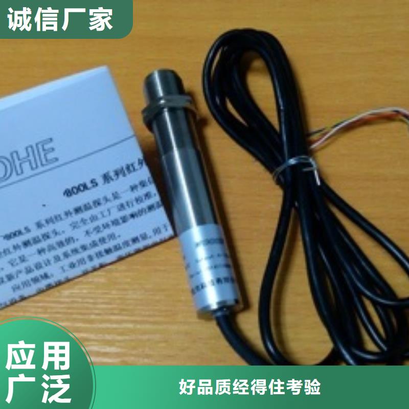 WH-IR聚焦型紅外測溫傳感器實(shí)體大廠-放心選購