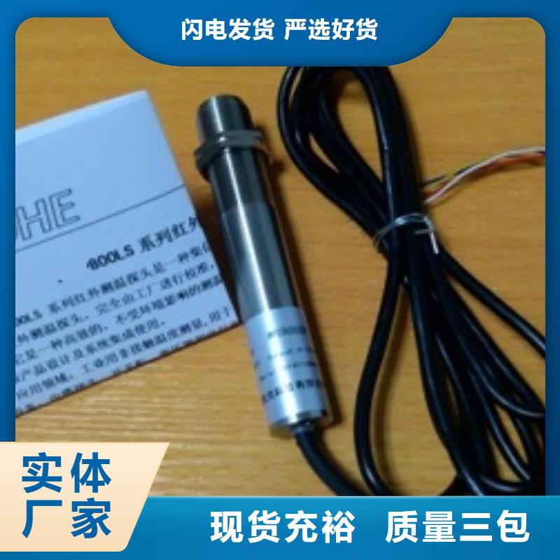 支持定制的WH-IR聚焦型紅外測(cè)溫傳感器供貨商