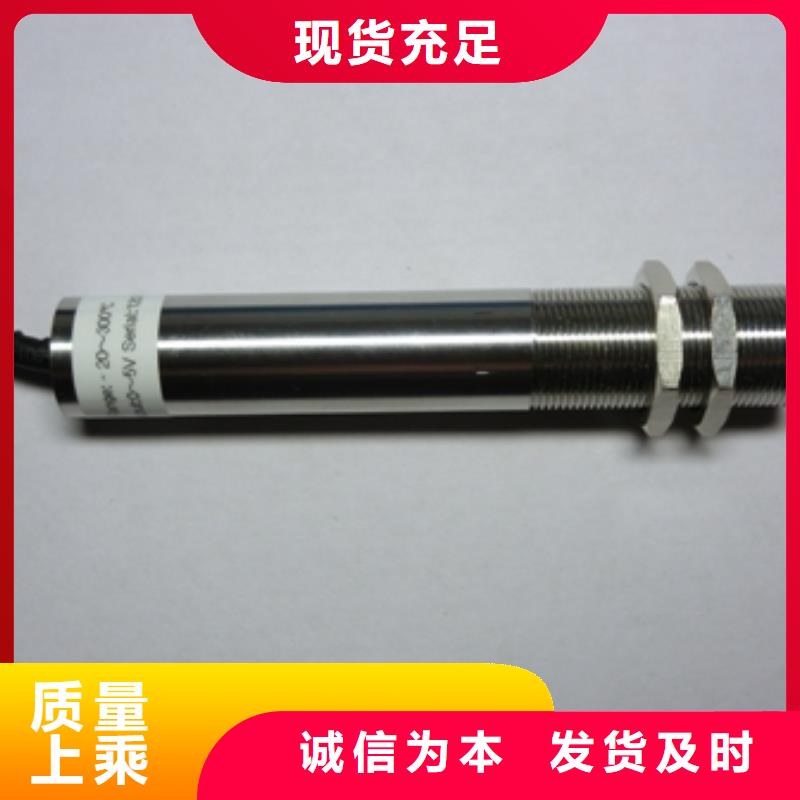 有現(xiàn)貨的WH-IR聚焦型紅外測溫傳感器生產(chǎn)廠家