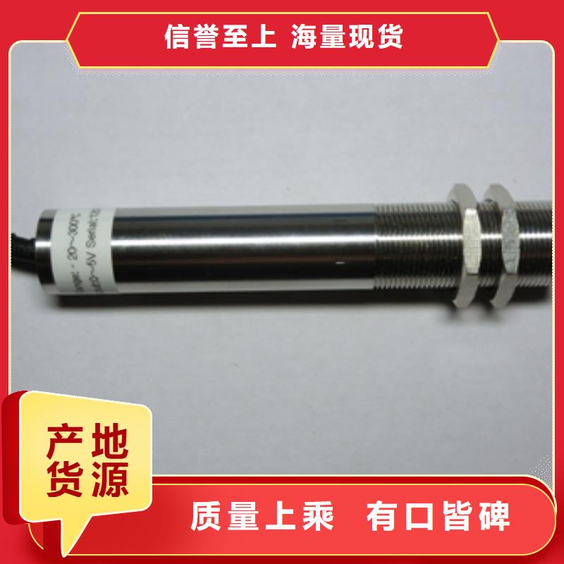 WH-IR聚焦型紅外測(cè)溫傳感器廠家就近發(fā)貨