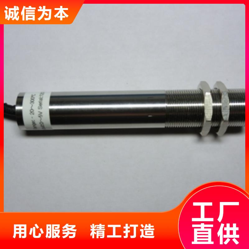 WH-IR聚焦型紅外測溫傳感器大品牌放心購