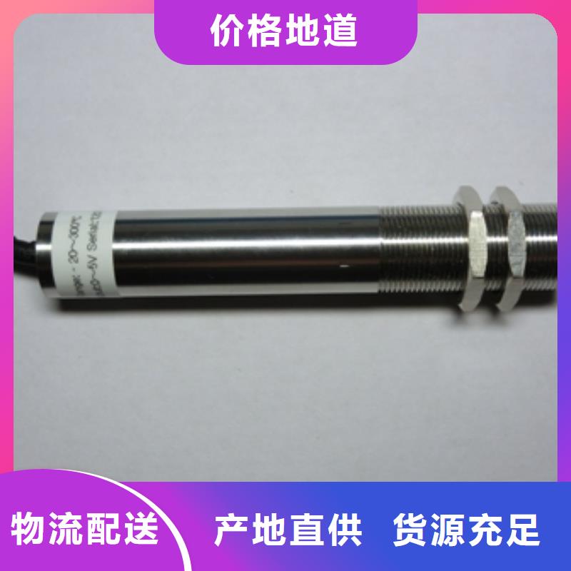 WH-IR聚焦型紅外測溫傳感器全國送貨多年經(jīng)驗(yàn)值得信賴