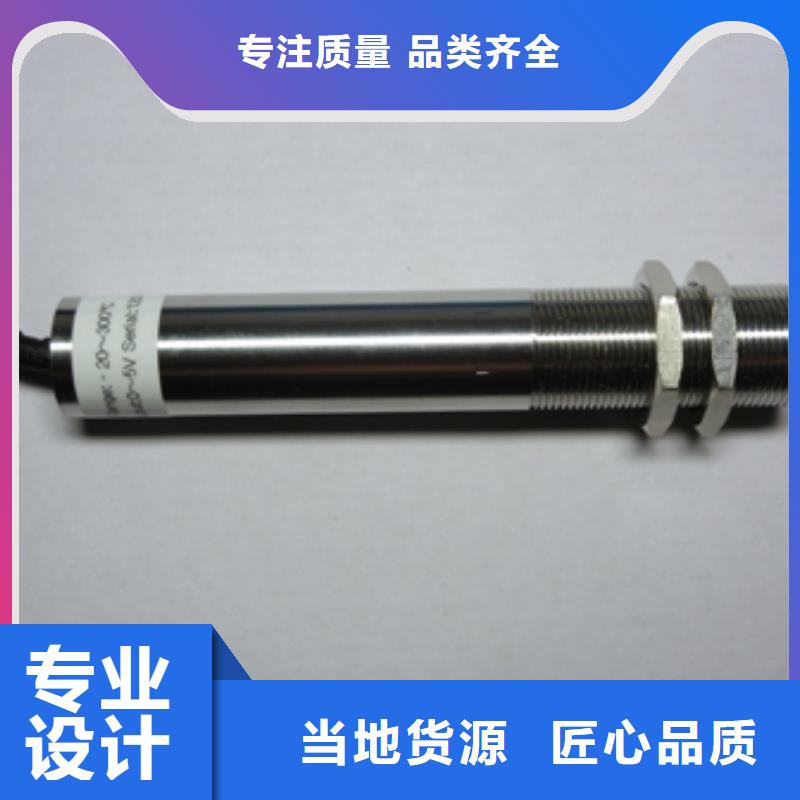 2025發(fā)貨快速#WH-IR聚焦型紅外測溫傳感器#實體廠家