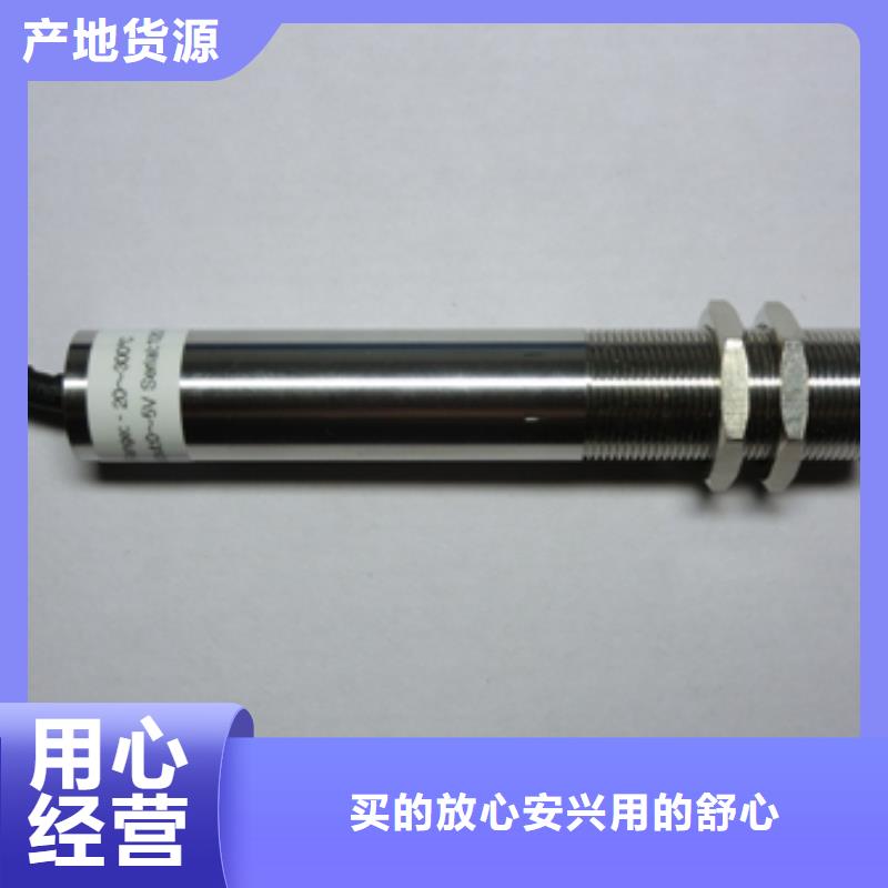 WH-IR聚焦型紅外測(cè)溫傳感器鑄造金品
