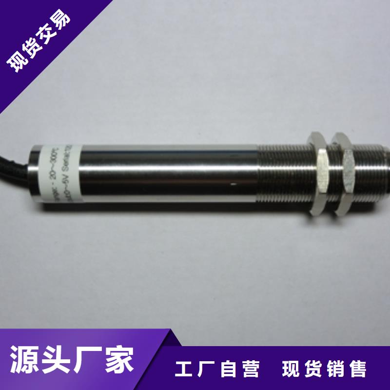 WH-IR聚焦型紅外測(cè)溫傳感器實(shí)體大廠-放心選購(gòu)