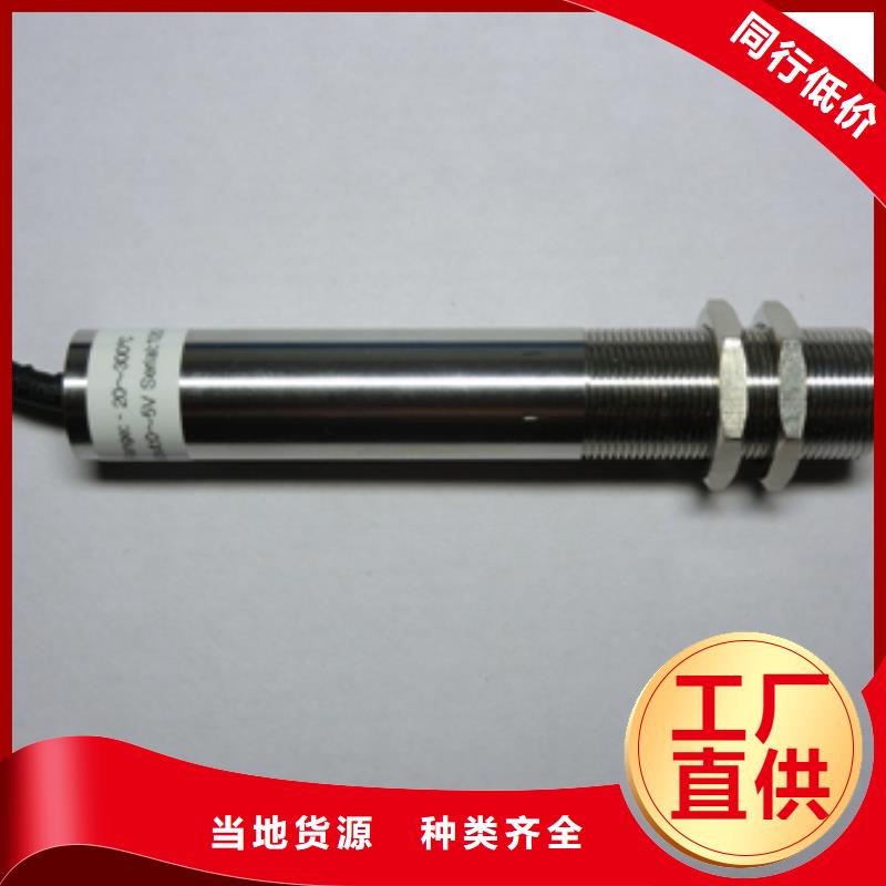 質(zhì)量好的WH-IR聚焦型紅外測(cè)溫傳感器同城廠家