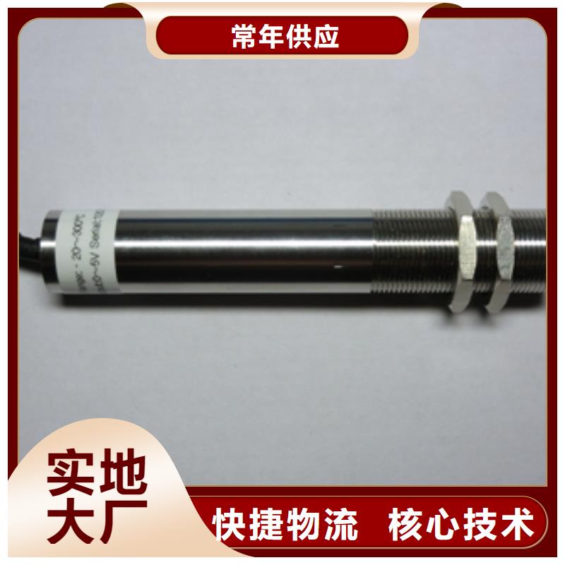 WH-IR聚焦型紅外測溫傳感器-WH-IR聚焦型紅外測溫傳感器貨源充足