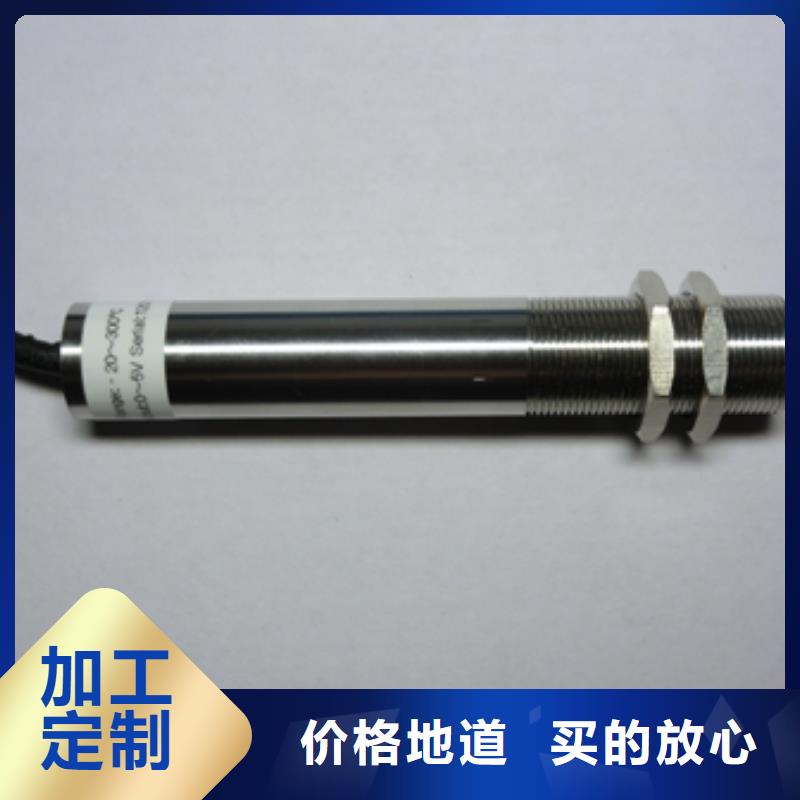 WH-IR聚焦型紅外測(cè)溫傳感器廠家/歡迎致電