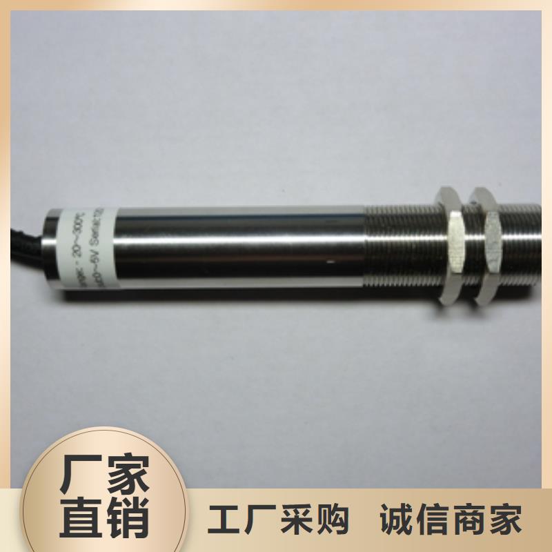 生產(chǎn)WH-IR聚焦型紅外測溫傳感器