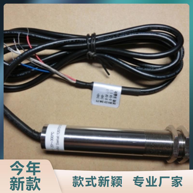 WH-IR聚焦型紅外測溫傳感器專業(yè)供應商