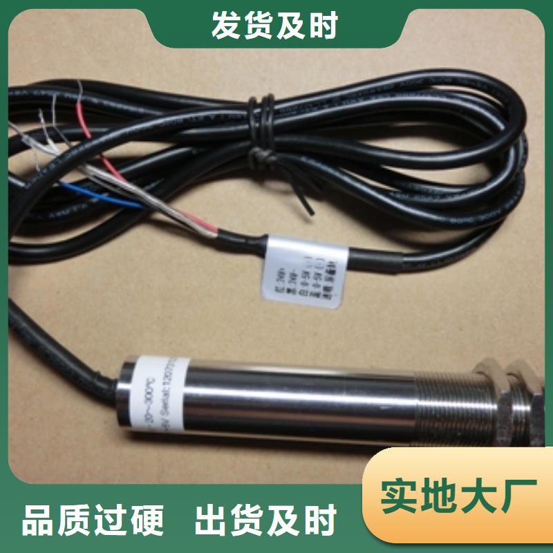 供應(yīng)批發(fā)WH-IR聚焦型紅外測溫傳感器廠家