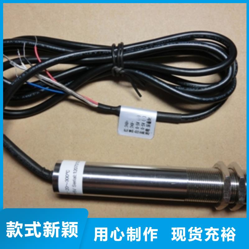 生產(chǎn)WH-IR聚焦型紅外測溫傳感器