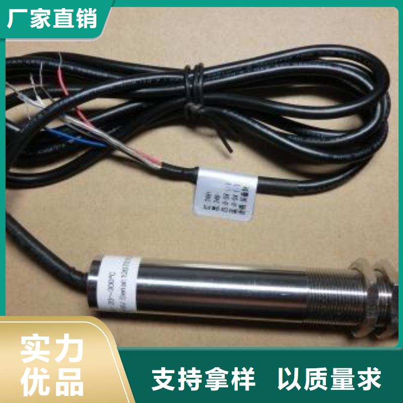 規(guī)格齊全的WH-IR聚焦型紅外測溫傳感器廠家