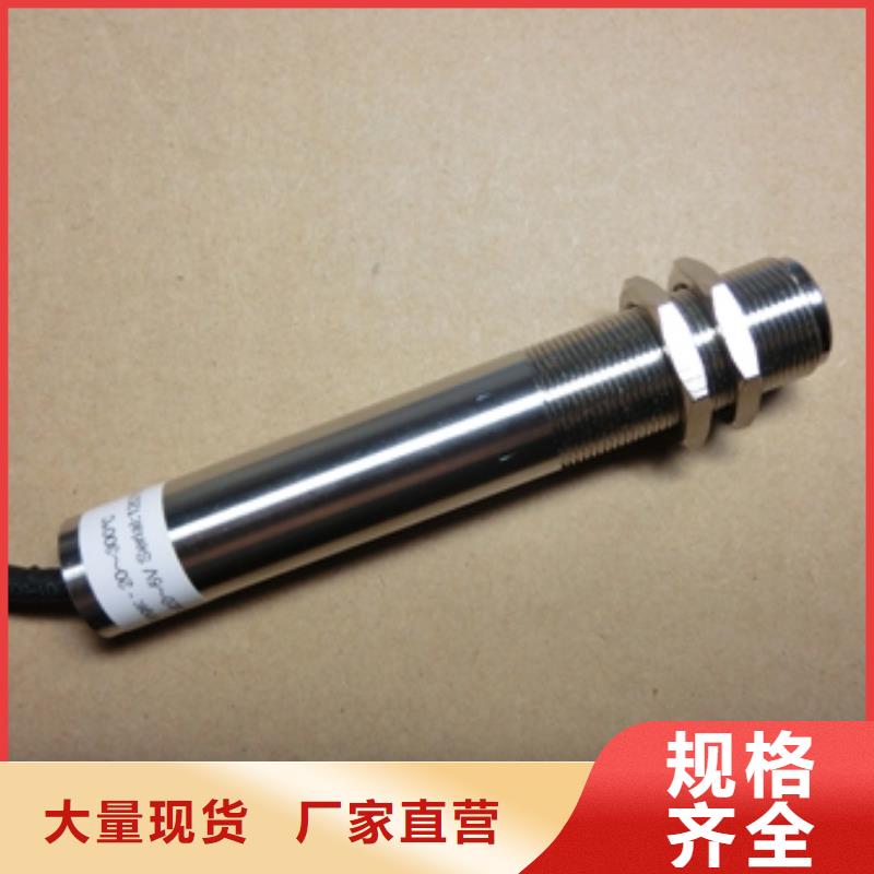 WH-IR聚焦型紅外測溫傳感器-WH-IR聚焦型紅外測溫傳感器貨源充足