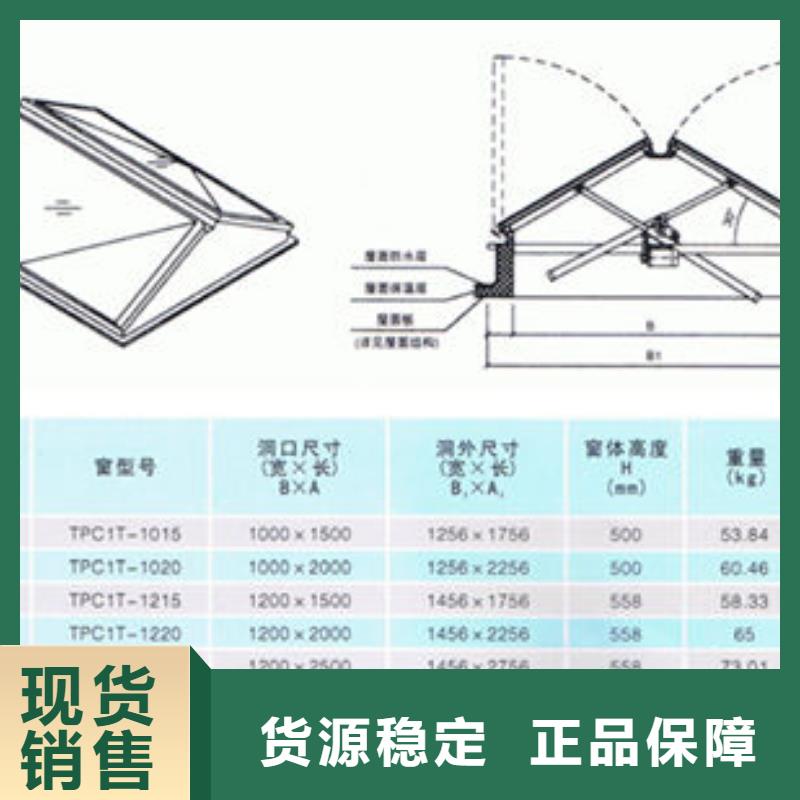 一字型天窗質(zhì)量可靠的廠家無中間商廠家直銷