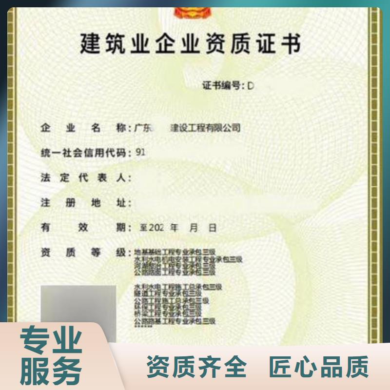 建筑資質(zhì)公司-價(jià)格
