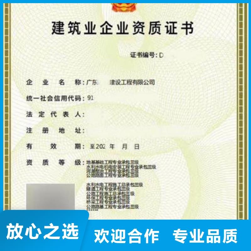 建筑資質天天低價
